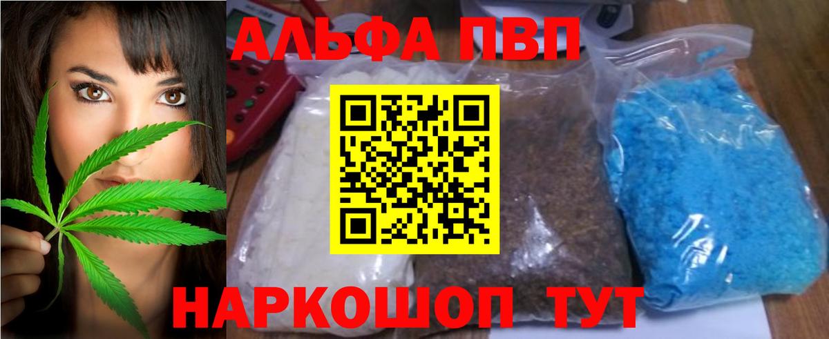 МЕФ кристаллы  Ставрополь  ЭКСТАЗИ  Вход с VPN  Альфа ПВП СОЛЬ кристаллы  Бошки Шишки 