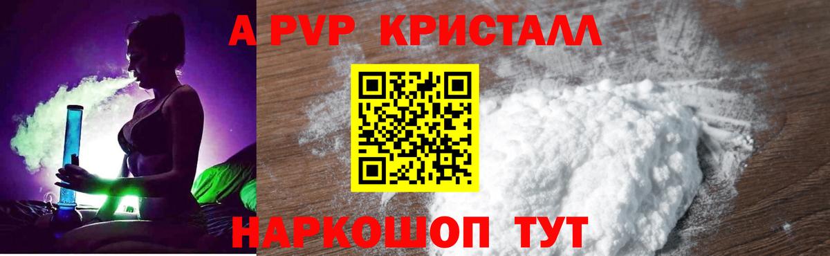 Alpha PVP СК КРИС  Вход с VPN  как найти наркотики  Ставрополь  Alfa_PVP VHQ  А ПВП Соль 