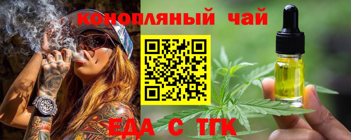 Ставрополь  Canna-Cookies конопля  Вход с VPN 