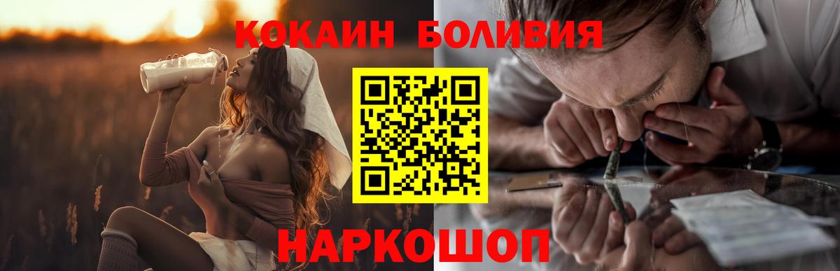COCAIN Fish Scale Ставрополь