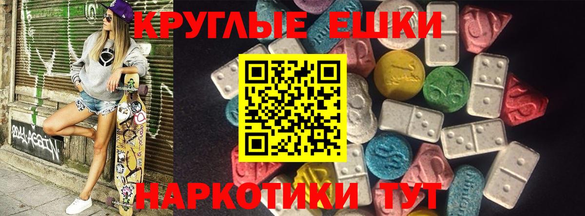 ЭКСТАЗИ DUBAI  Вход с VPN  Ставрополь  Экстази MDMA 
