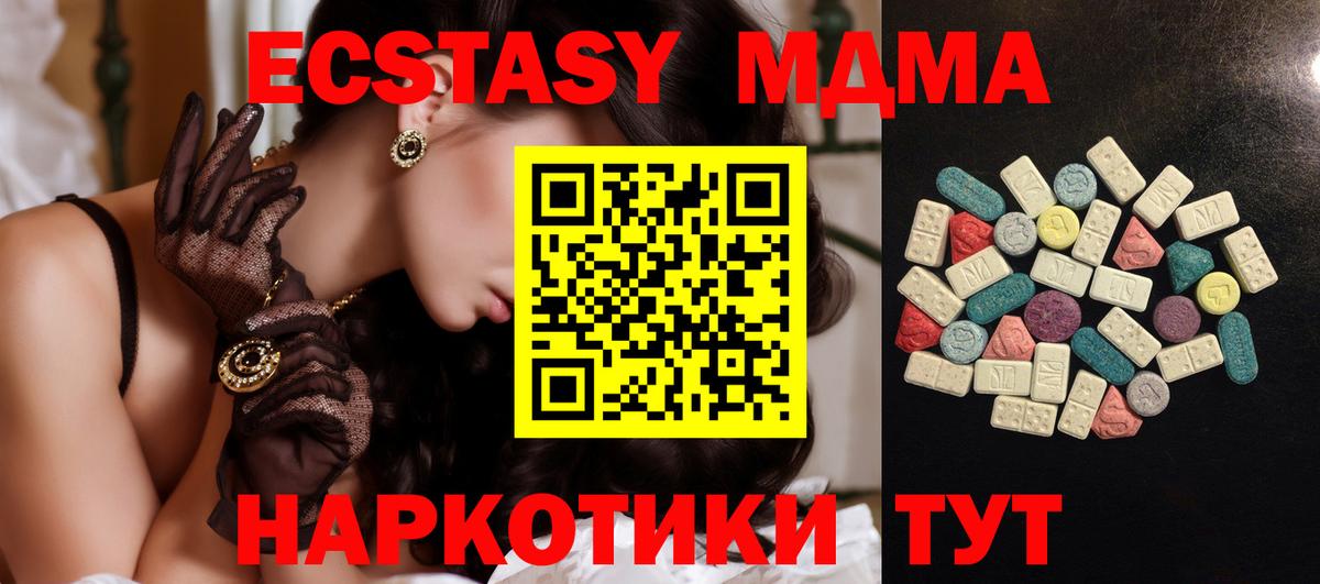 ЭКСТАЗИ круглые Ставрополь