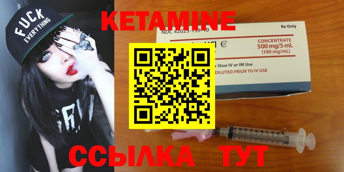 Ставрополь  Кетамин ketamine  Кетамин ketamine  Вход с VPN 