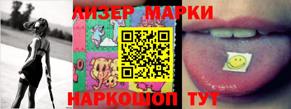 Ставрополь  Лсд 25 экстази ecstasy  ЛСД экстази кислота  Вход с VPN 