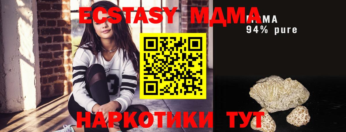 Ставрополь  MDMA кристаллы  Вход с VPN  МДМА VHQ 