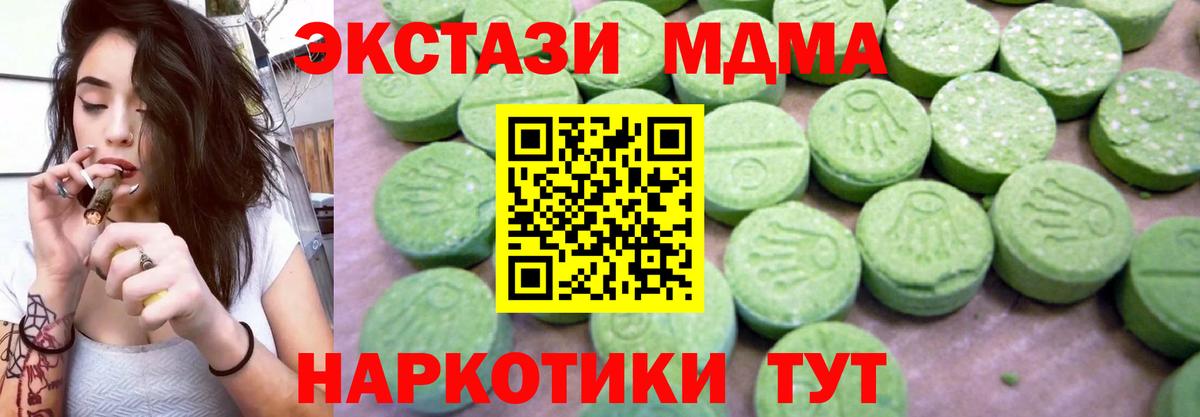 MDMA crystal Ставрополь