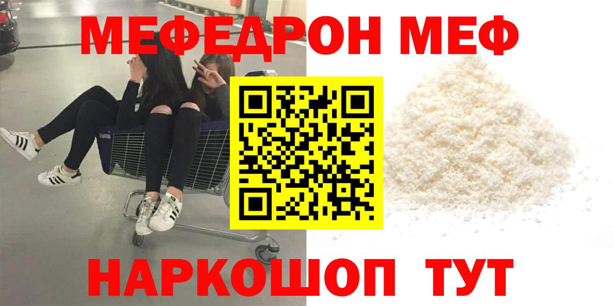Мефедрон  Меф  Меф VHQ  Вход с VPN  Меф 4 MMC  Ставрополь 