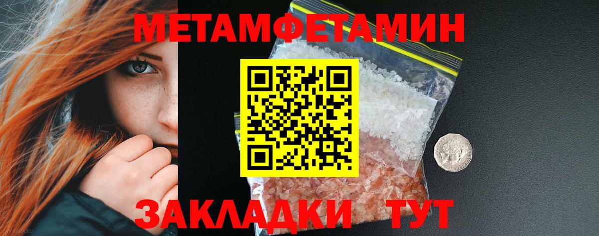 Первитин кристалл  Вход с VPN  Ставрополь 