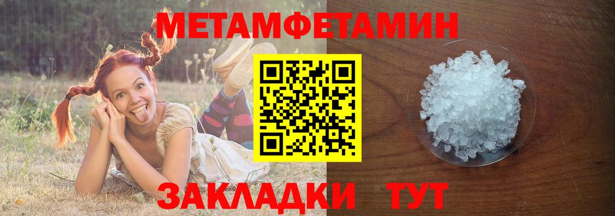 Метамфетамин витя Ставрополь