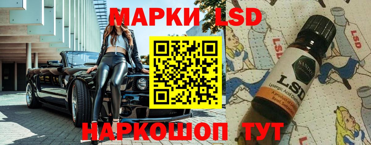 Ставрополь  Марки 25I-NBOMe 1,8мг  Вход с VPN 