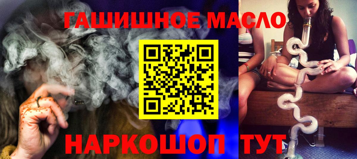 ТГК вейп с тгк Ставрополь